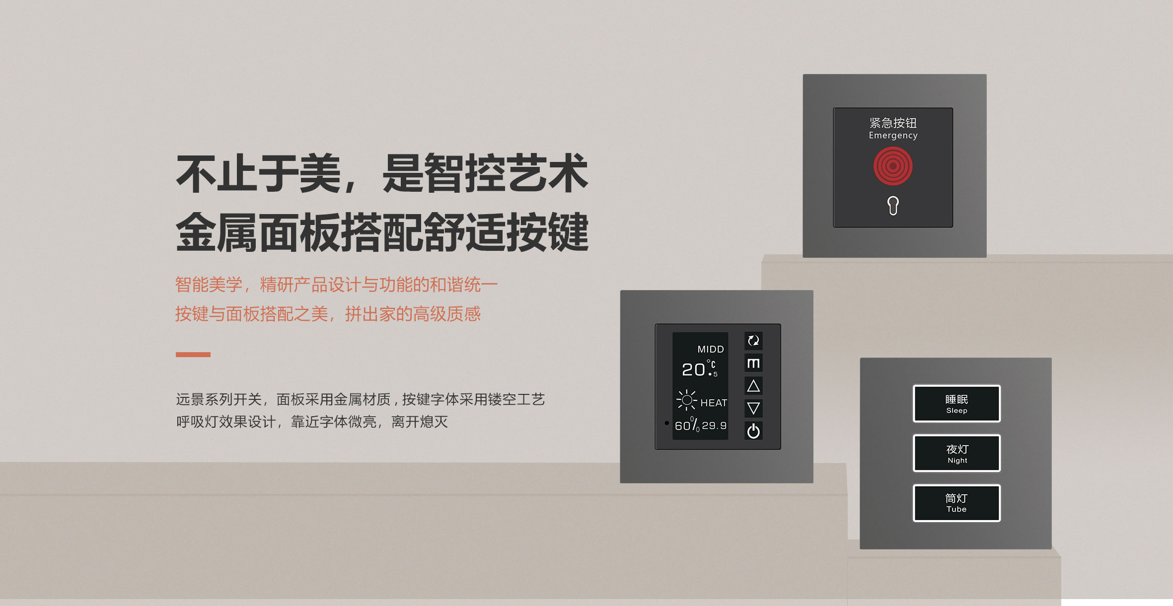 Changxing Intelligent Vision Series KNX Smart Switch-Product Details_02