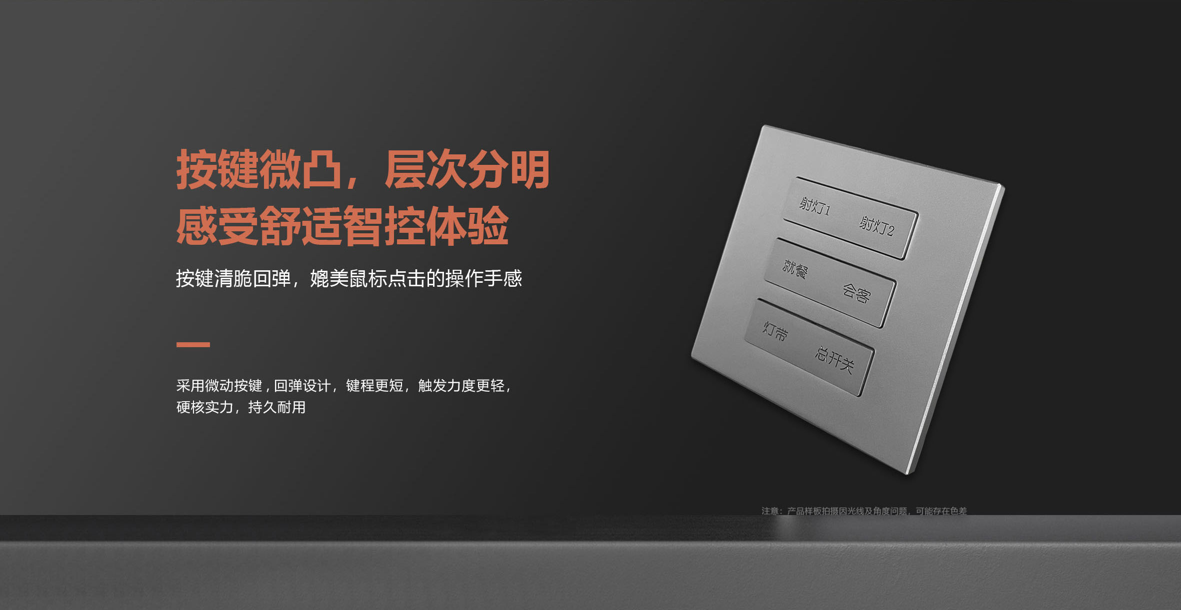 长兴智能远景隐藏光圈KNX智能开关产品详情_03