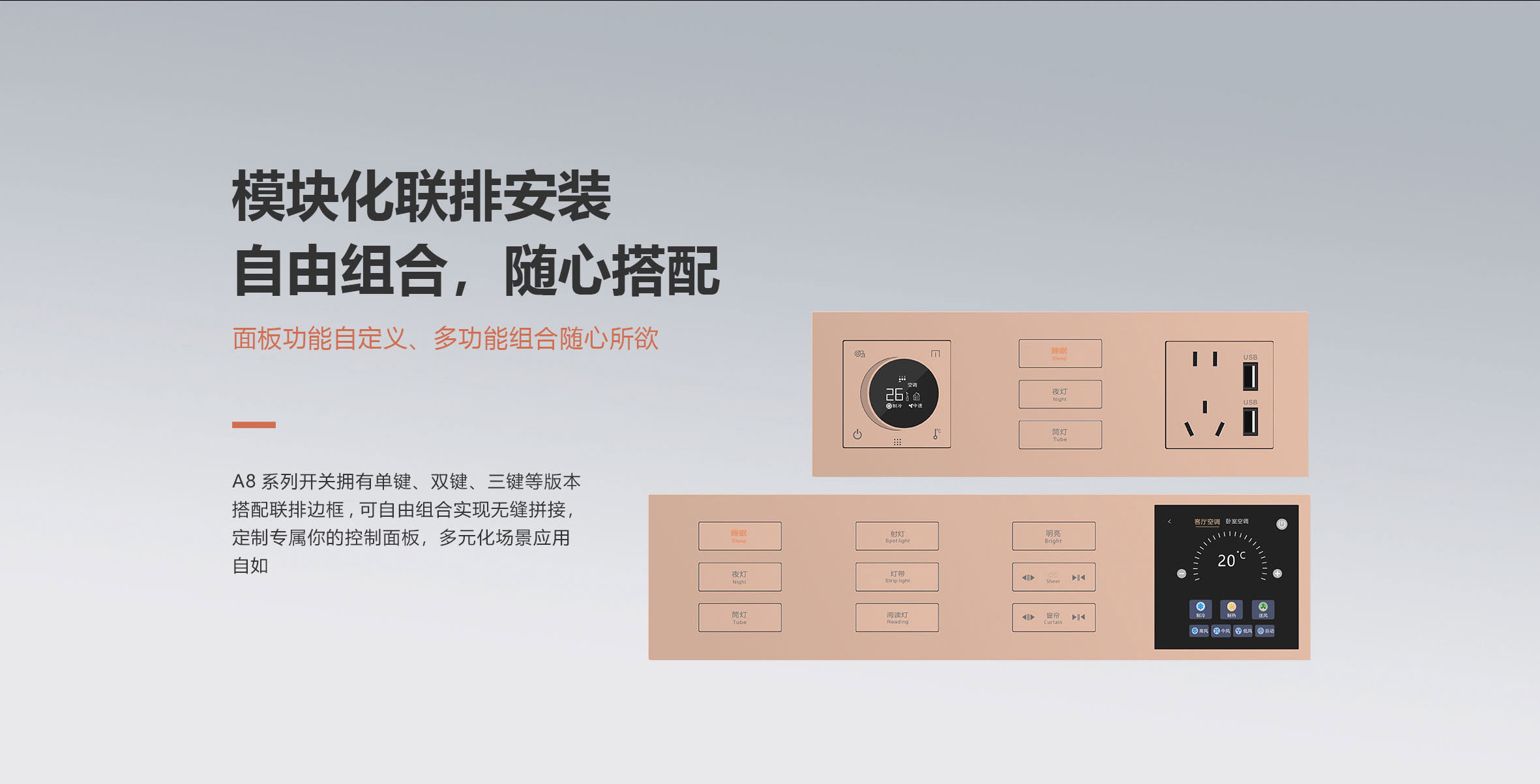 长兴智能远景隐藏光圈KNX智能开关产品详情_07