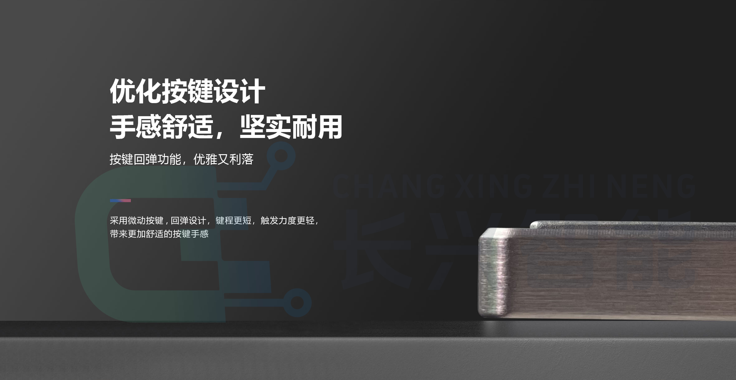 长兴智能-A6系列KNX智能开关面板033