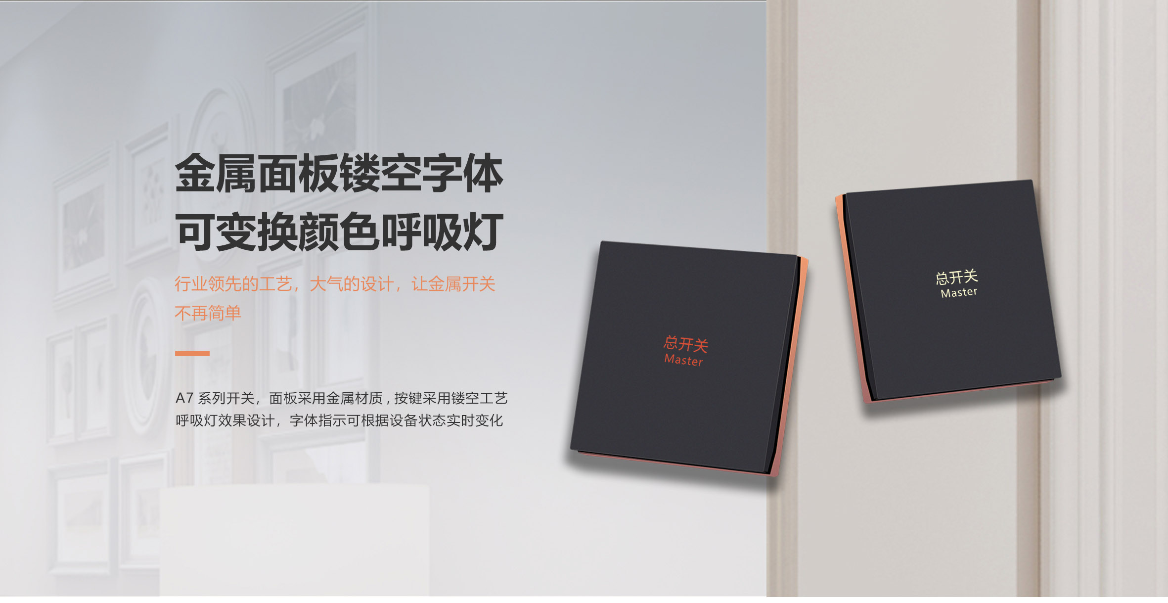 长兴智能A7系列KNX智能开关面板-产品详情_02