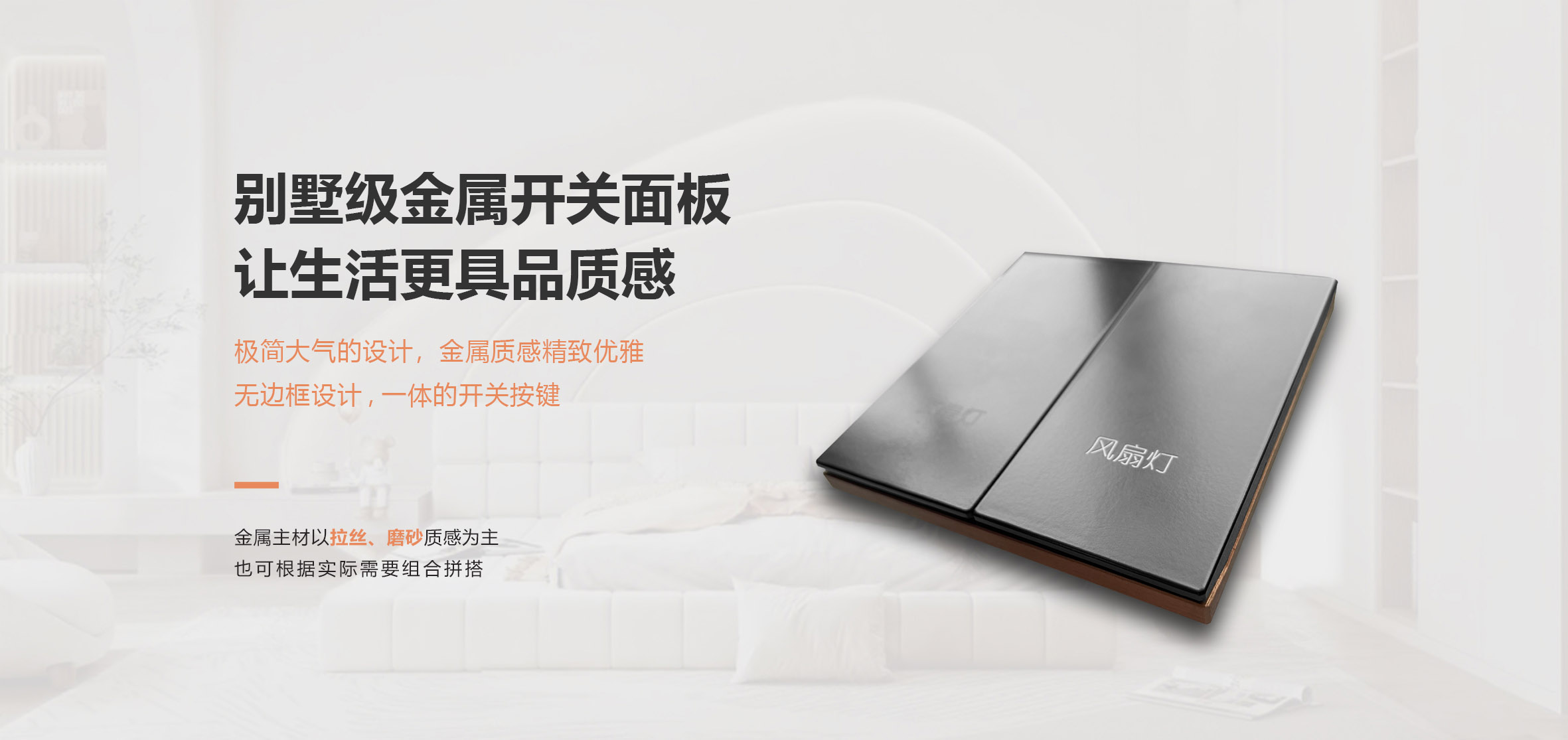 长兴智能A7系列KNX智能开关面板-产品详情_04