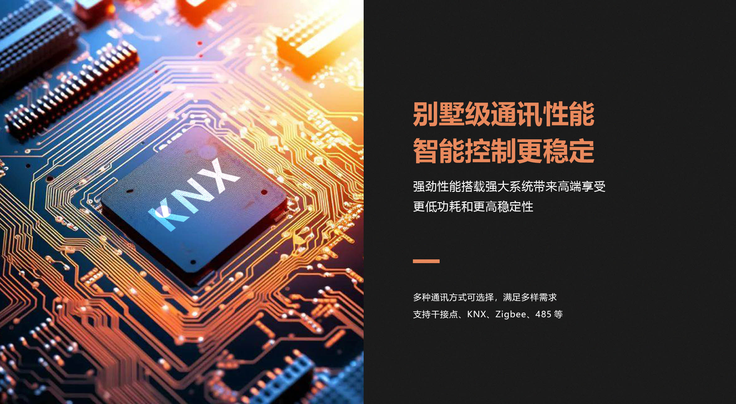 长兴智能A7系列KNX智能开关面板-产品详情_07