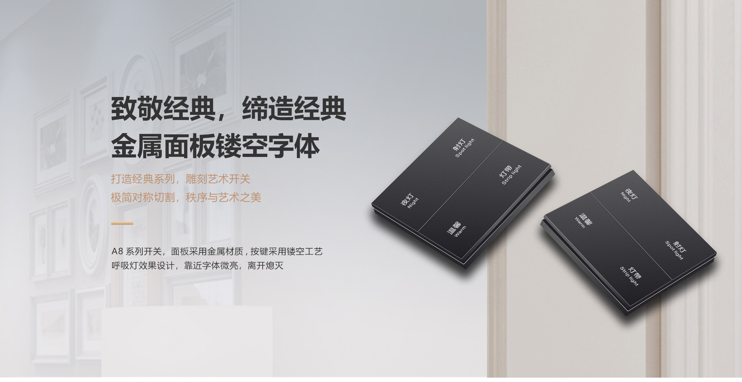 长兴智能A8系列KNX智能开关面板-产品详情_02