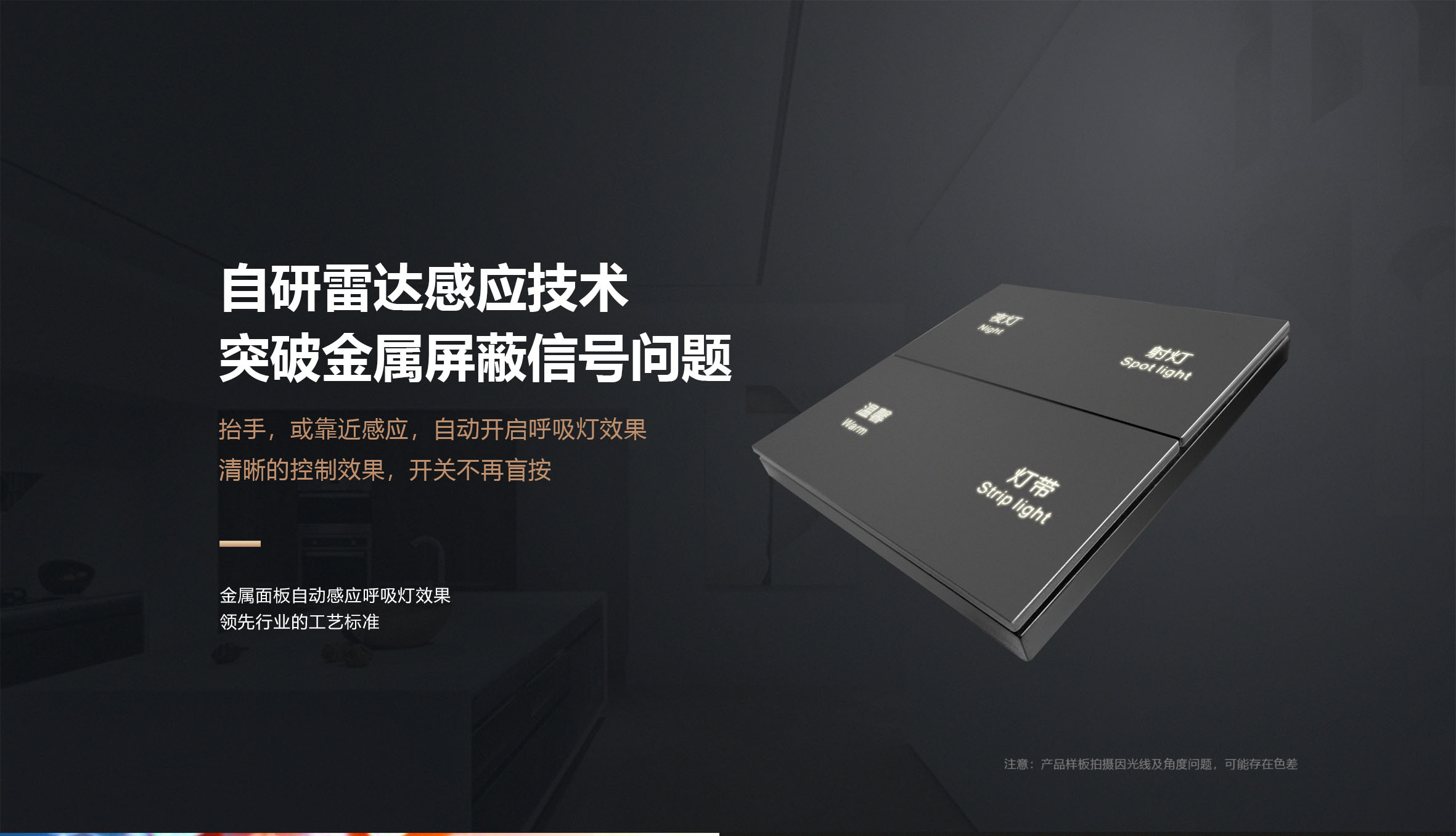 长兴智能A8系列KNX智能开关面板-产品详情_05