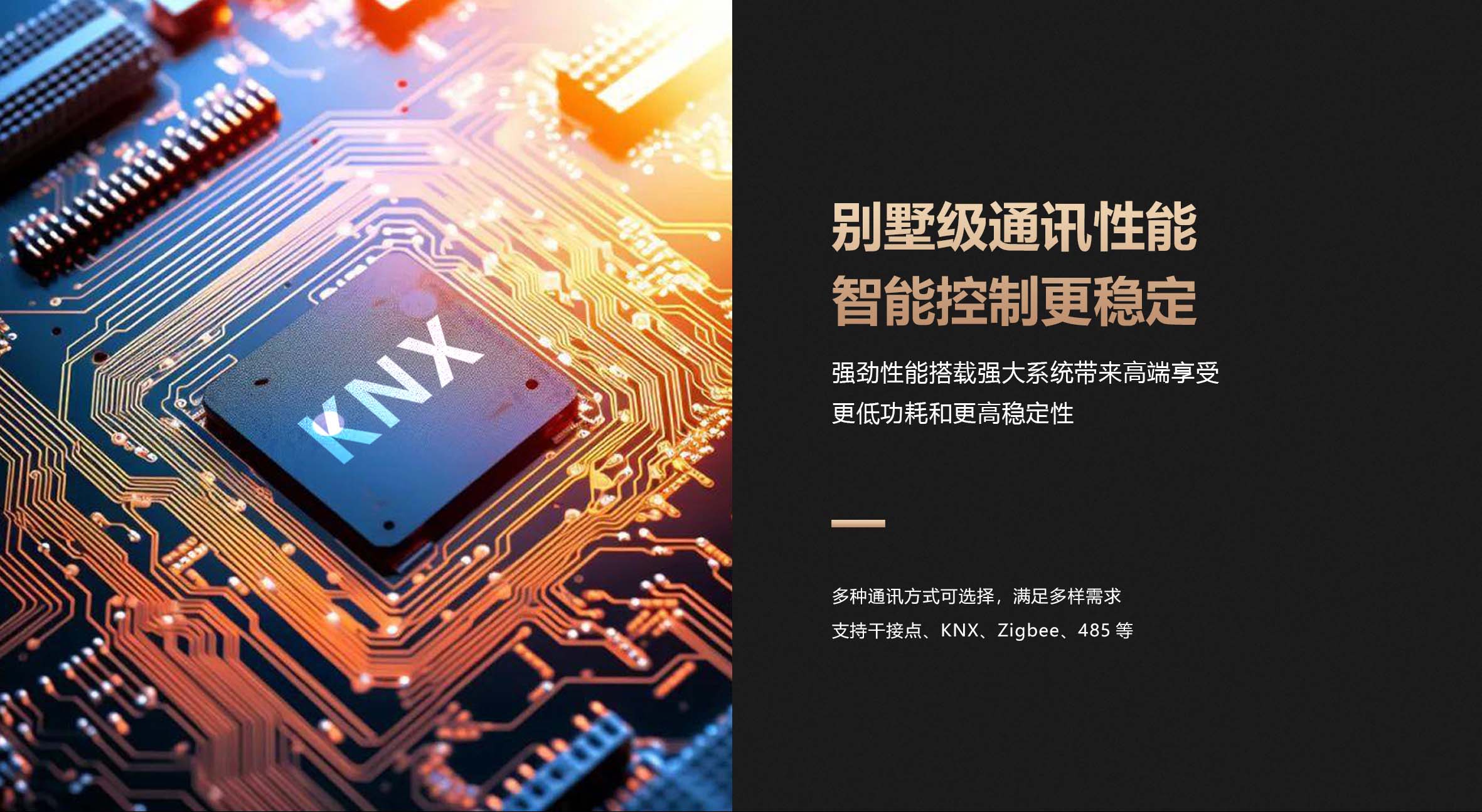 长兴智能A8系列KNX智能开关面板-产品详情_06