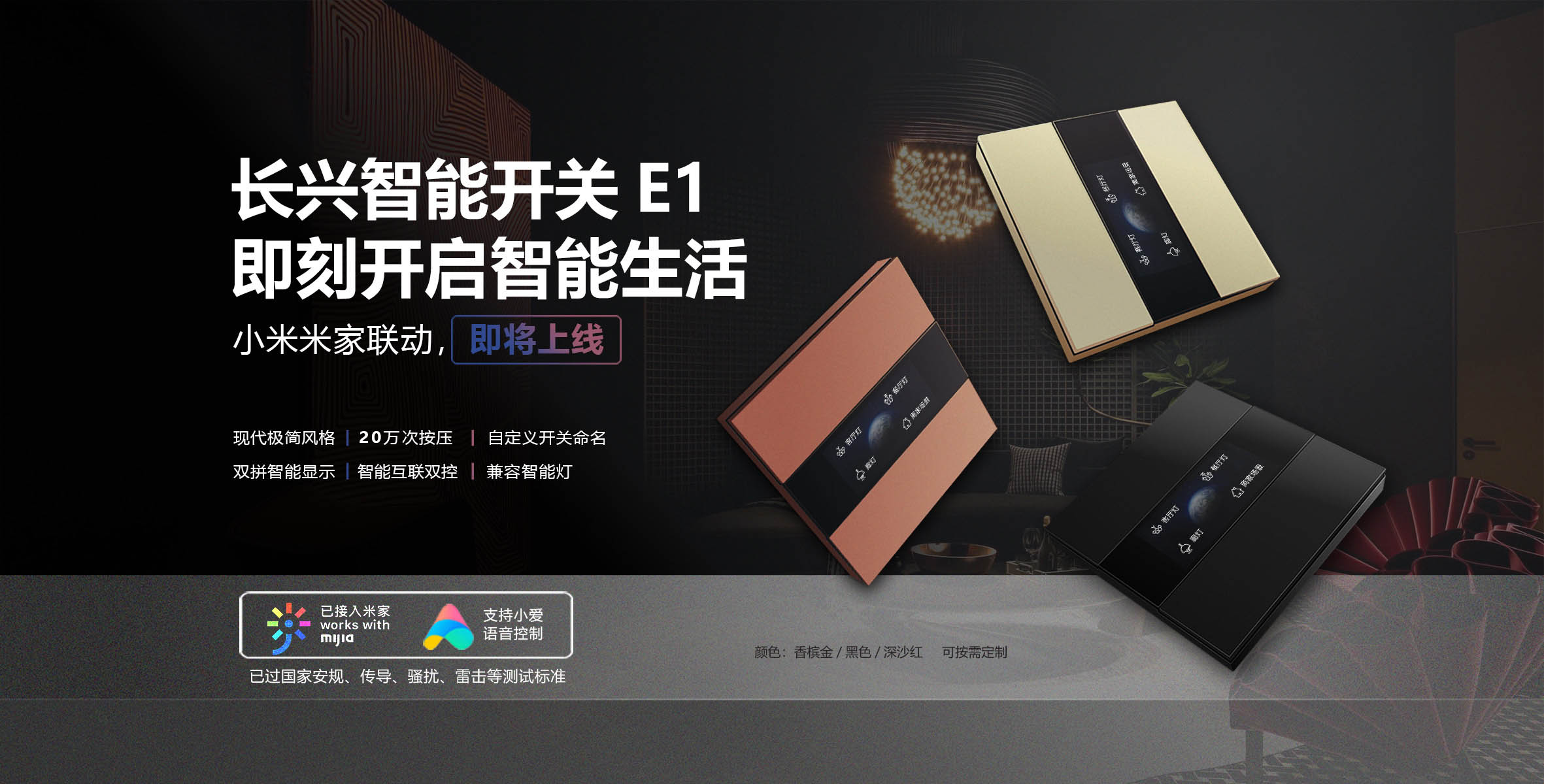 E1产品详情介绍_01