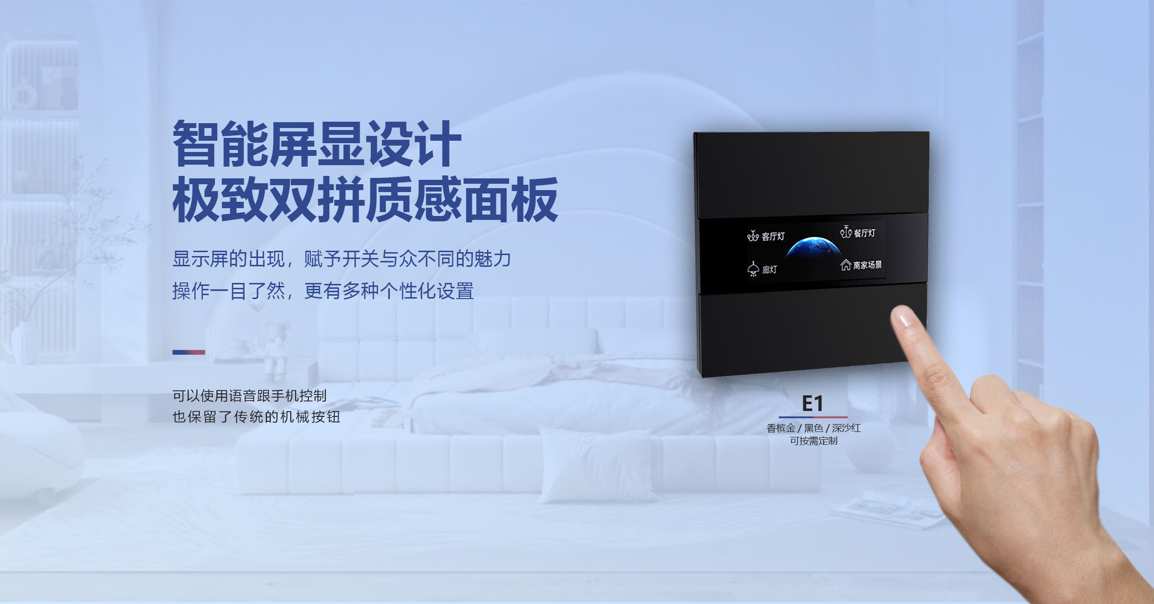 E1产品详情介绍_03