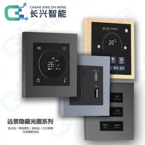 远景隐藏光圈系列KNX智能开关面板