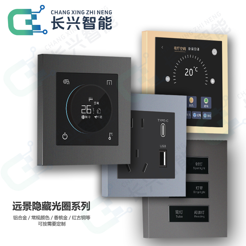 远景隐藏光圈系列KNX智能开关面板插图
