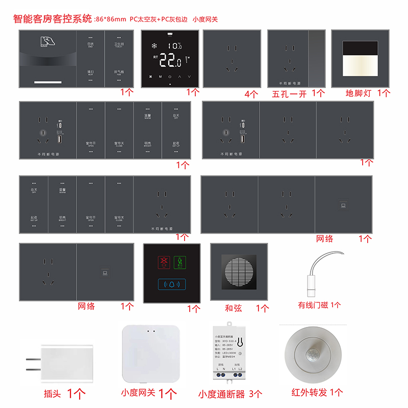 B1系列酒店无线蓝牙智能开关面板插图11