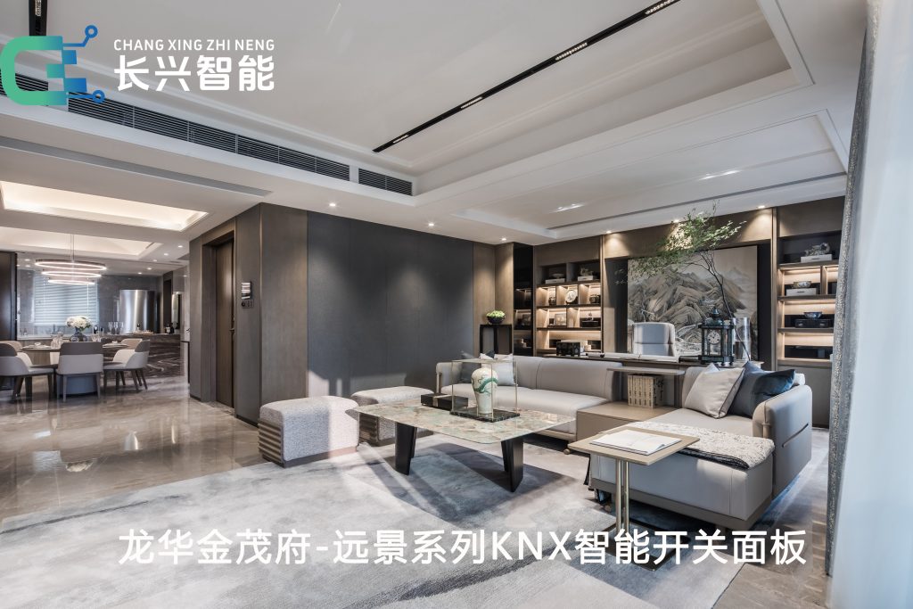 深圳龙华金茂府顶层豪宅-长兴智能远景系列KNX智能开关面板