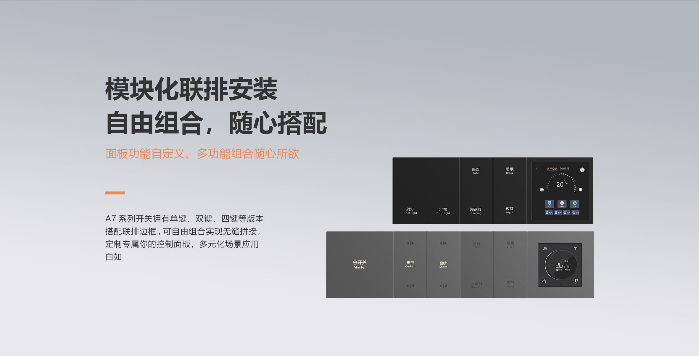 长兴智能A7系列KNX智能开关面板-产品详情_08