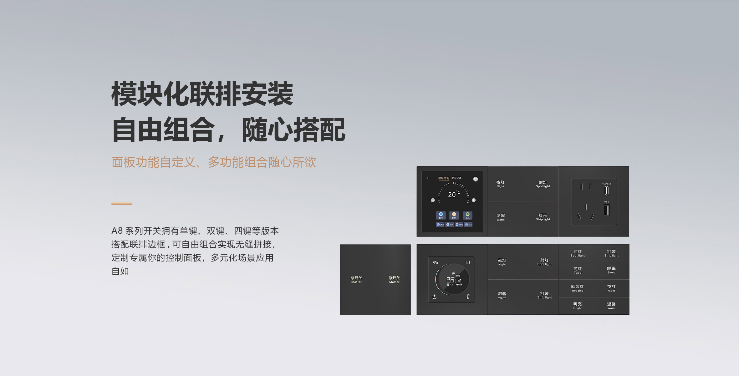 长兴智能A8系列KNX智能开关面板-产品详情_07
