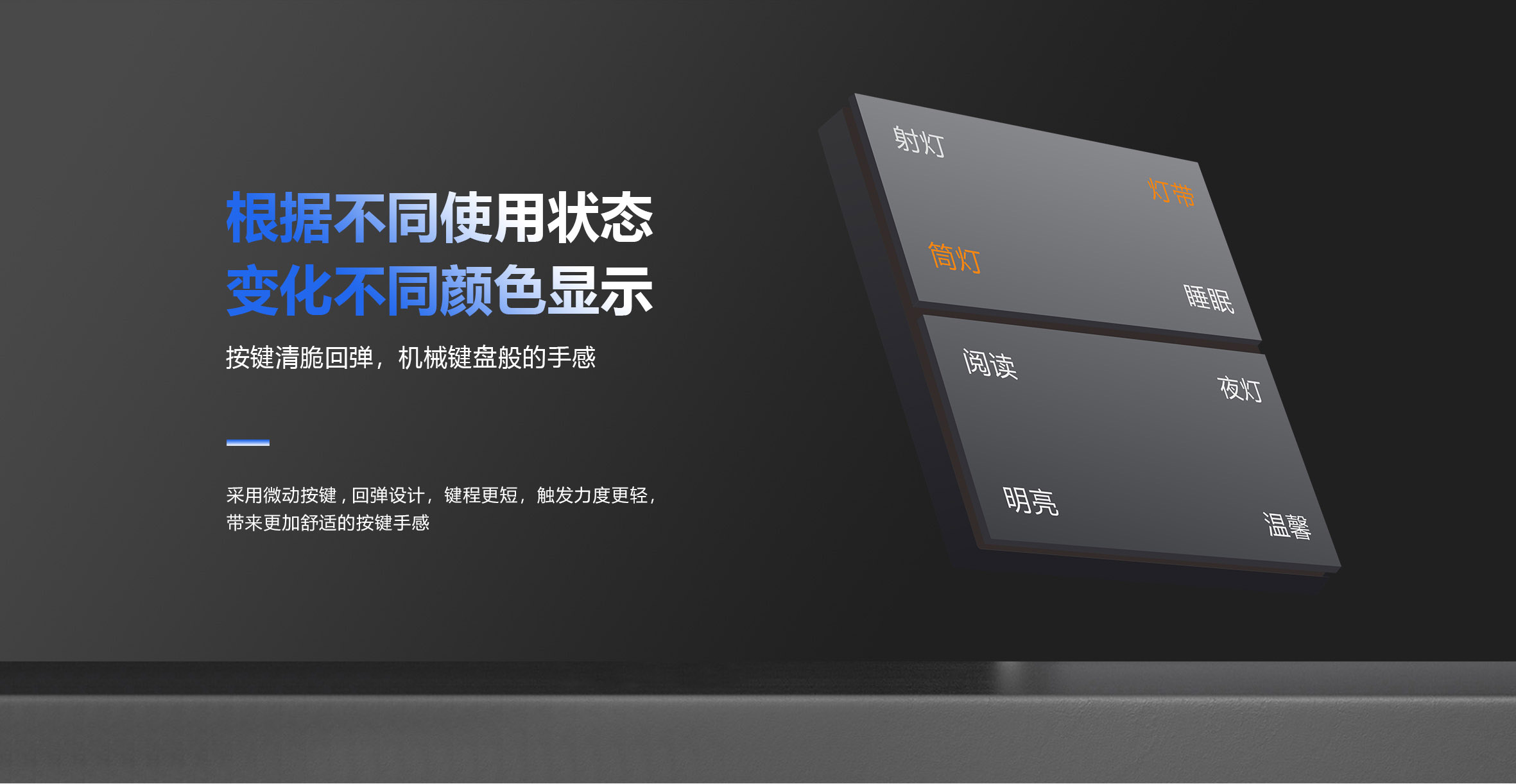 长兴智能A9系列KNX开关面板-产品详情_04