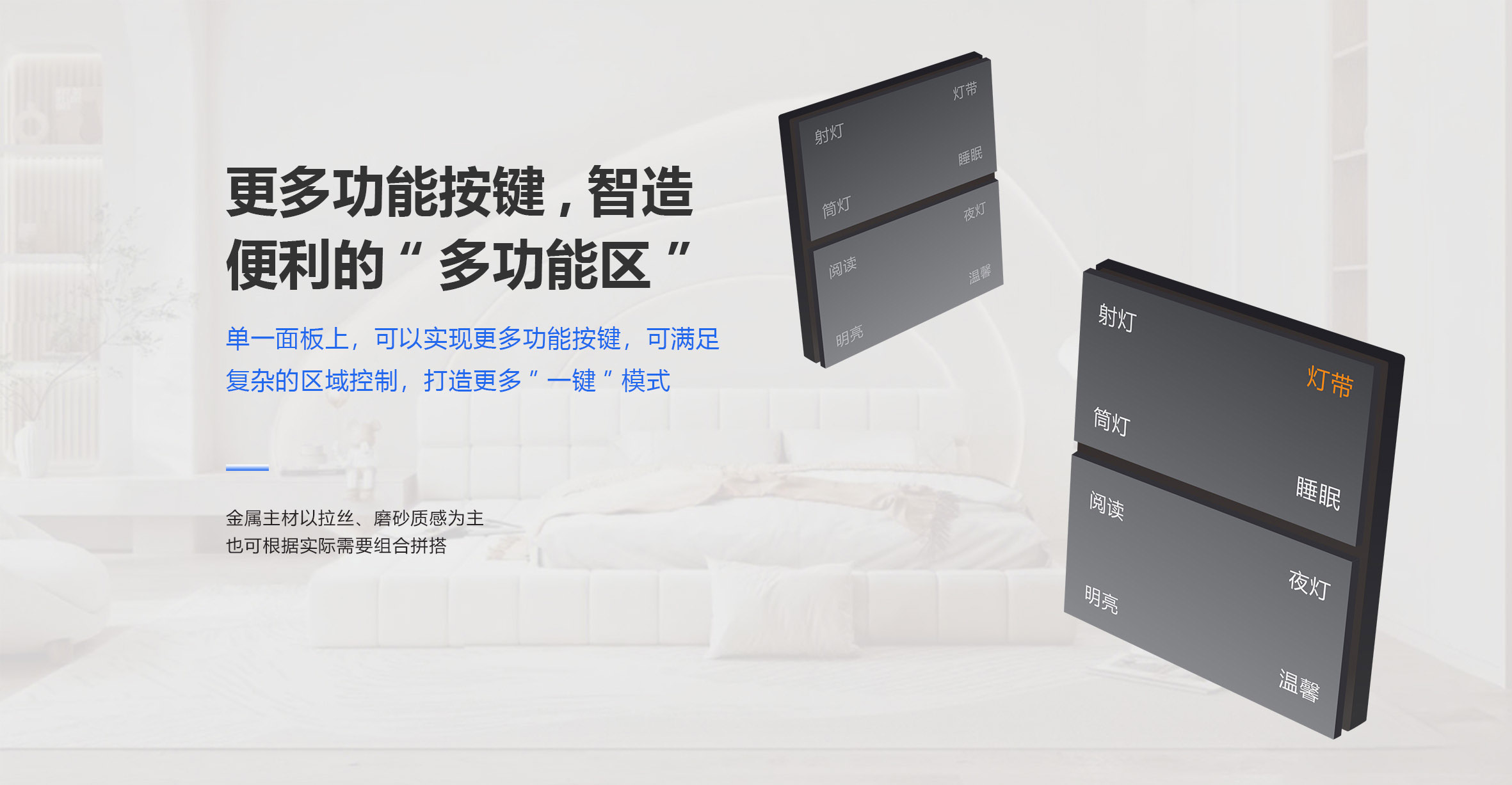 长兴智能A9系列KNX开关面板-产品详情_05