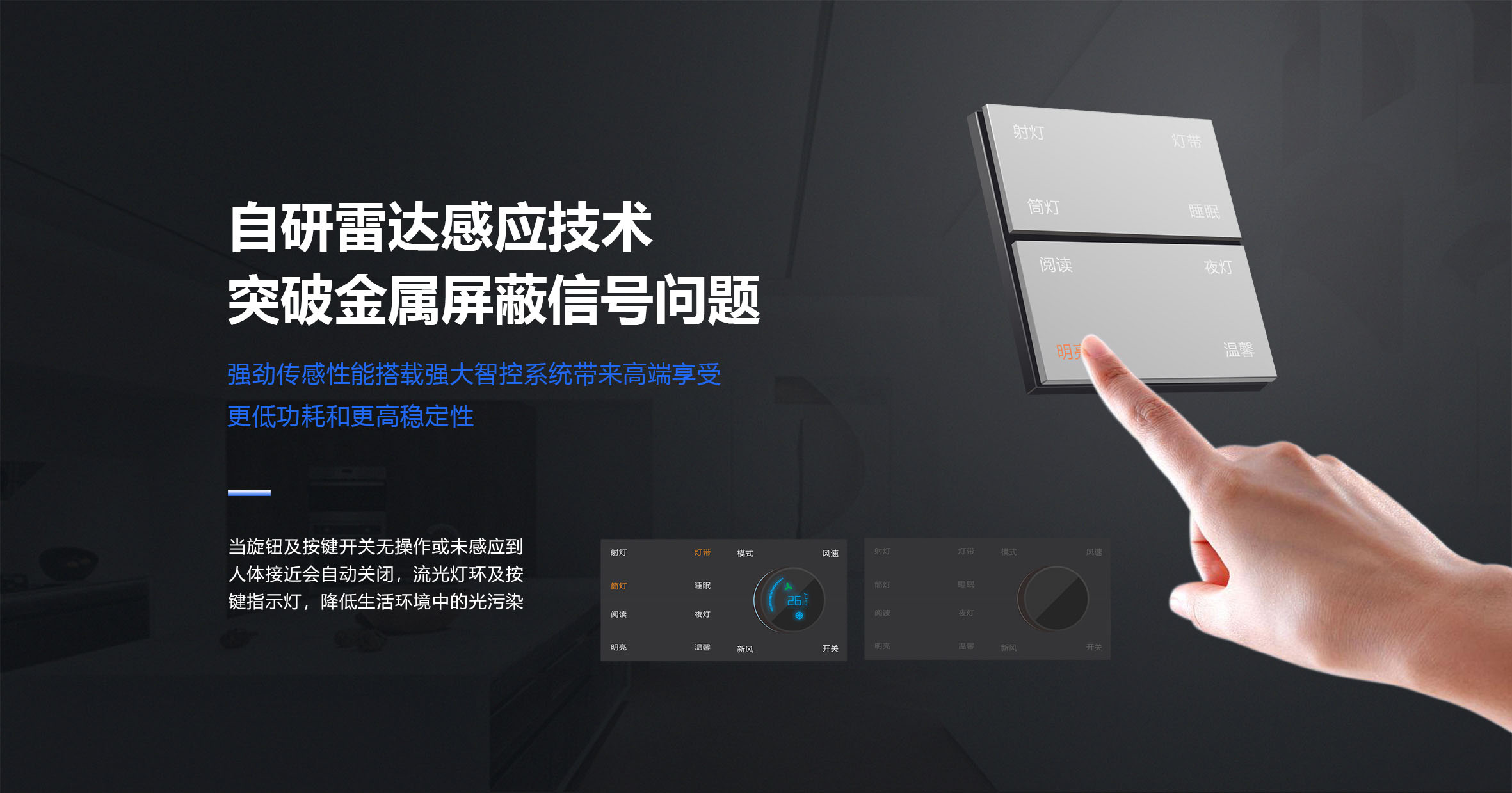 长兴智能A9系列KNX开关面板-产品详情_06