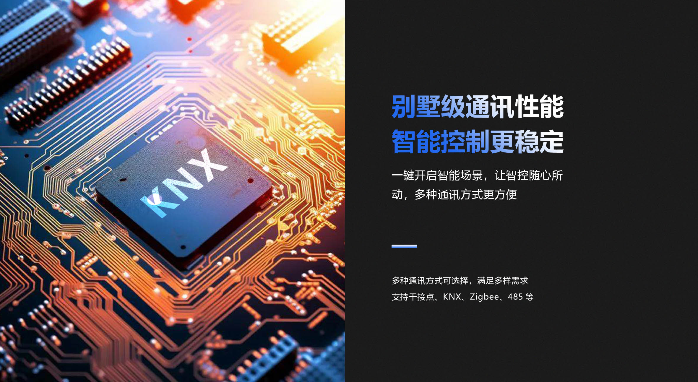 长兴智能A9系列KNX开关面板-产品详情_08