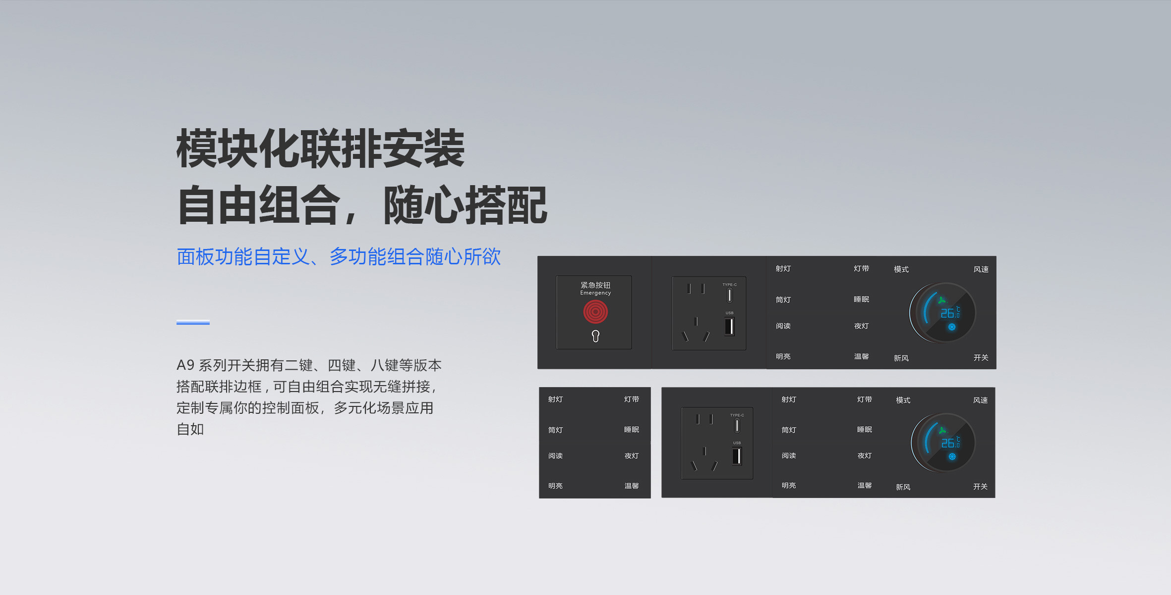 长兴智能A9系列KNX开关面板-产品详情_10