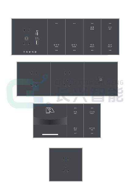 长兴智能B1系列酒店智能客控开关-组合参考图