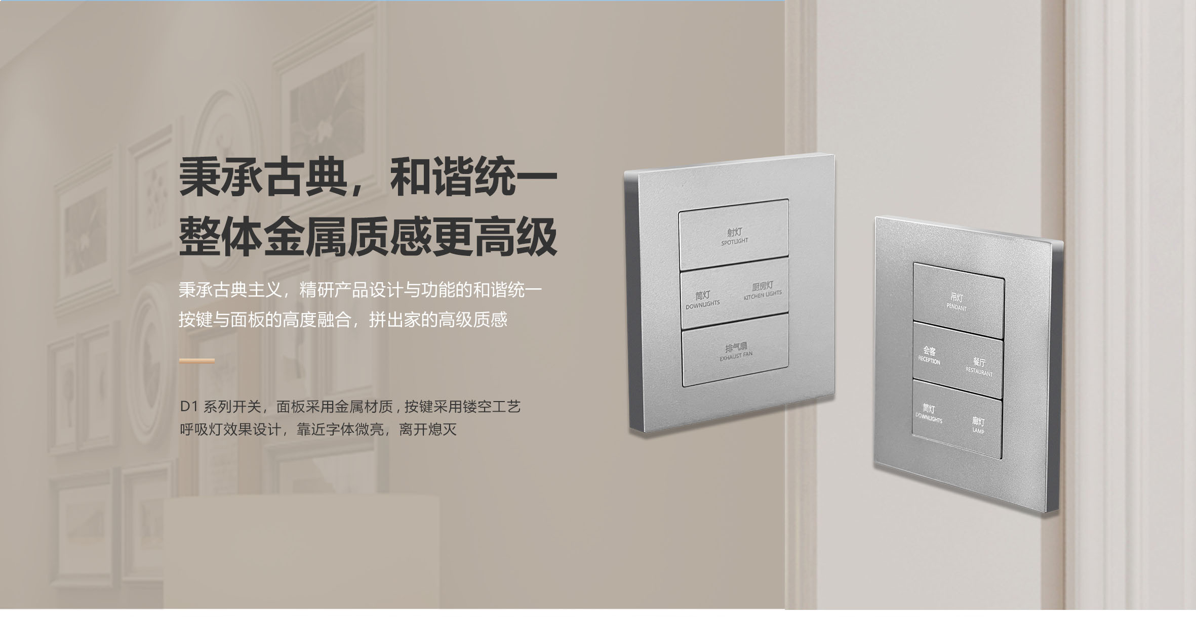 长兴智能D1系列KNX智能开关面板产品详情_02