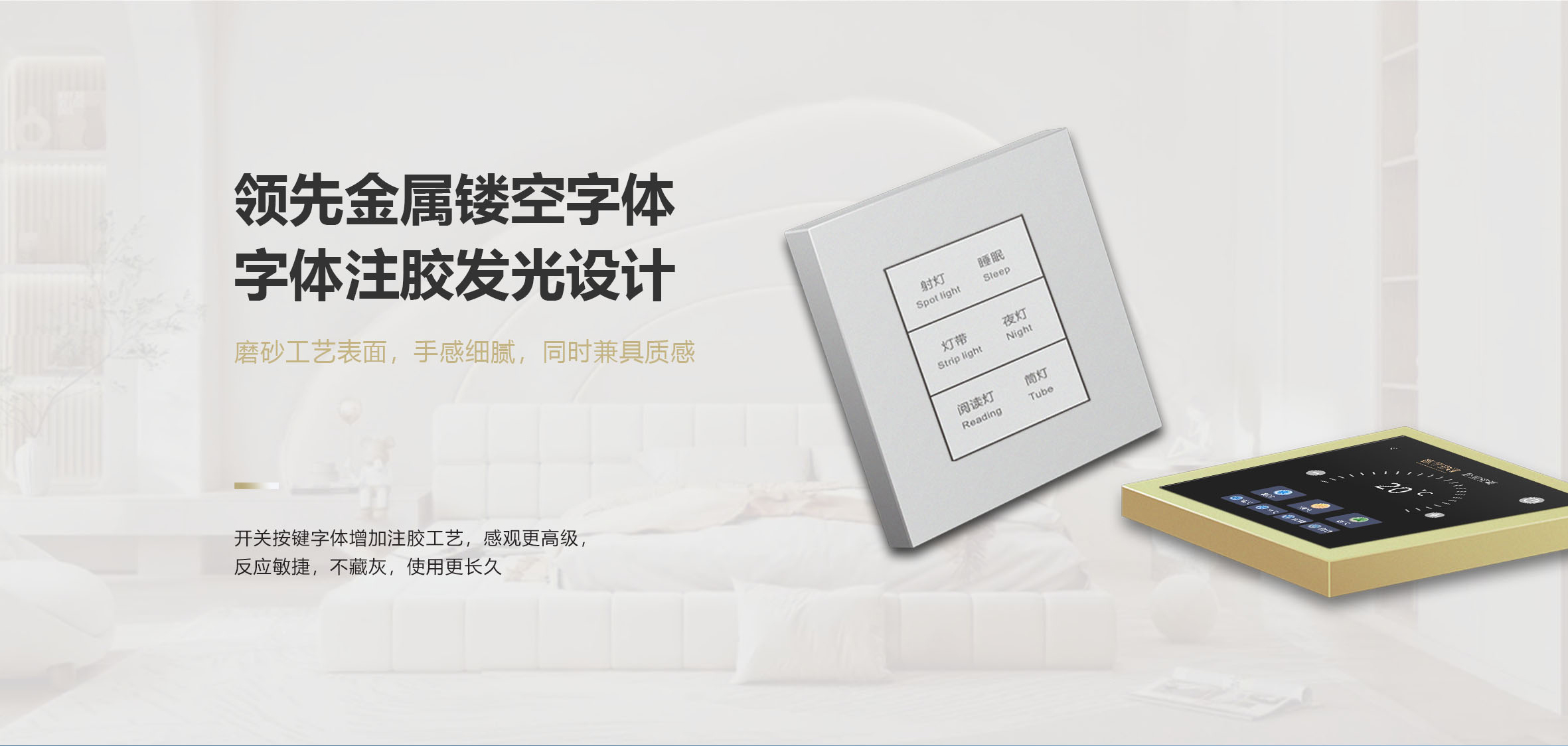 长兴智能D1系列KNX智能开关面板产品详情_04