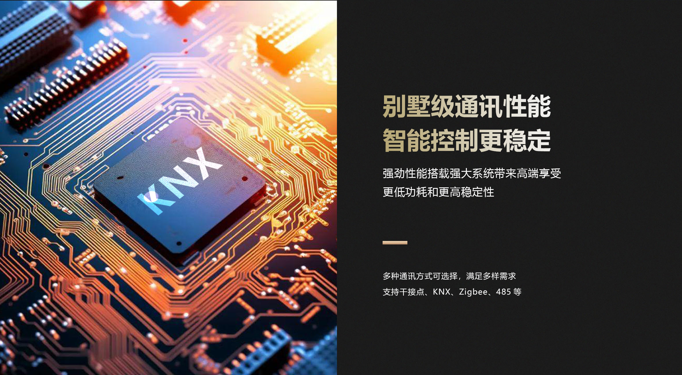长兴智能D1系列KNX智能开关面板产品详情_06
