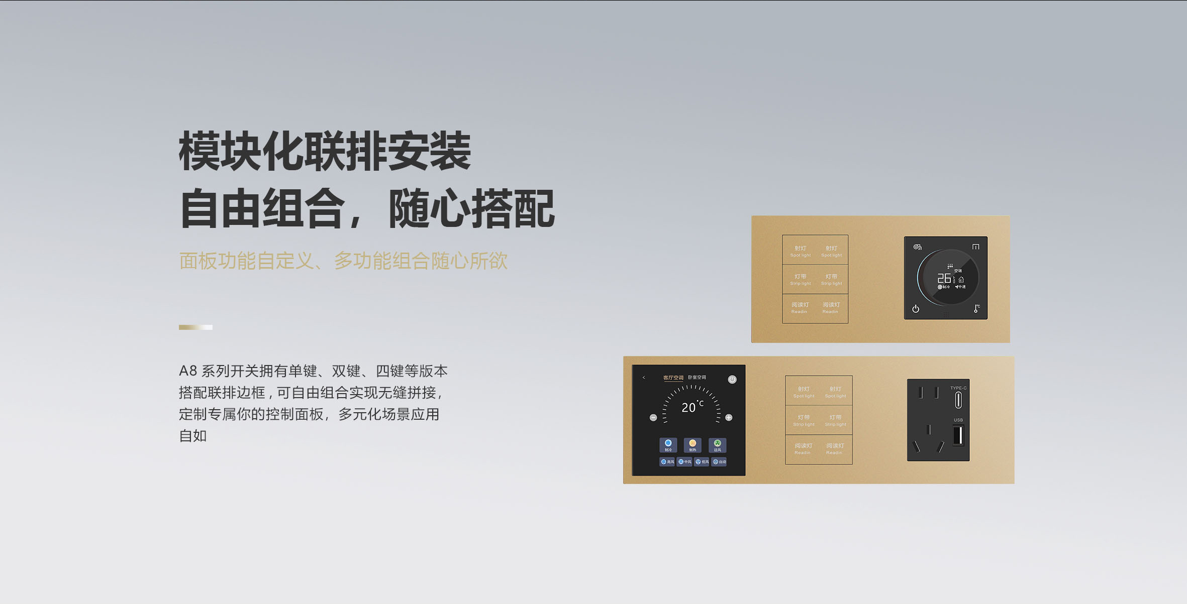 长兴智能D1系列KNX智能开关面板产品详情_07