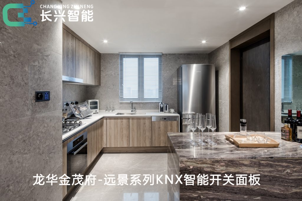 龙华金茂府-长兴智能远景系列KNX智能开关面板