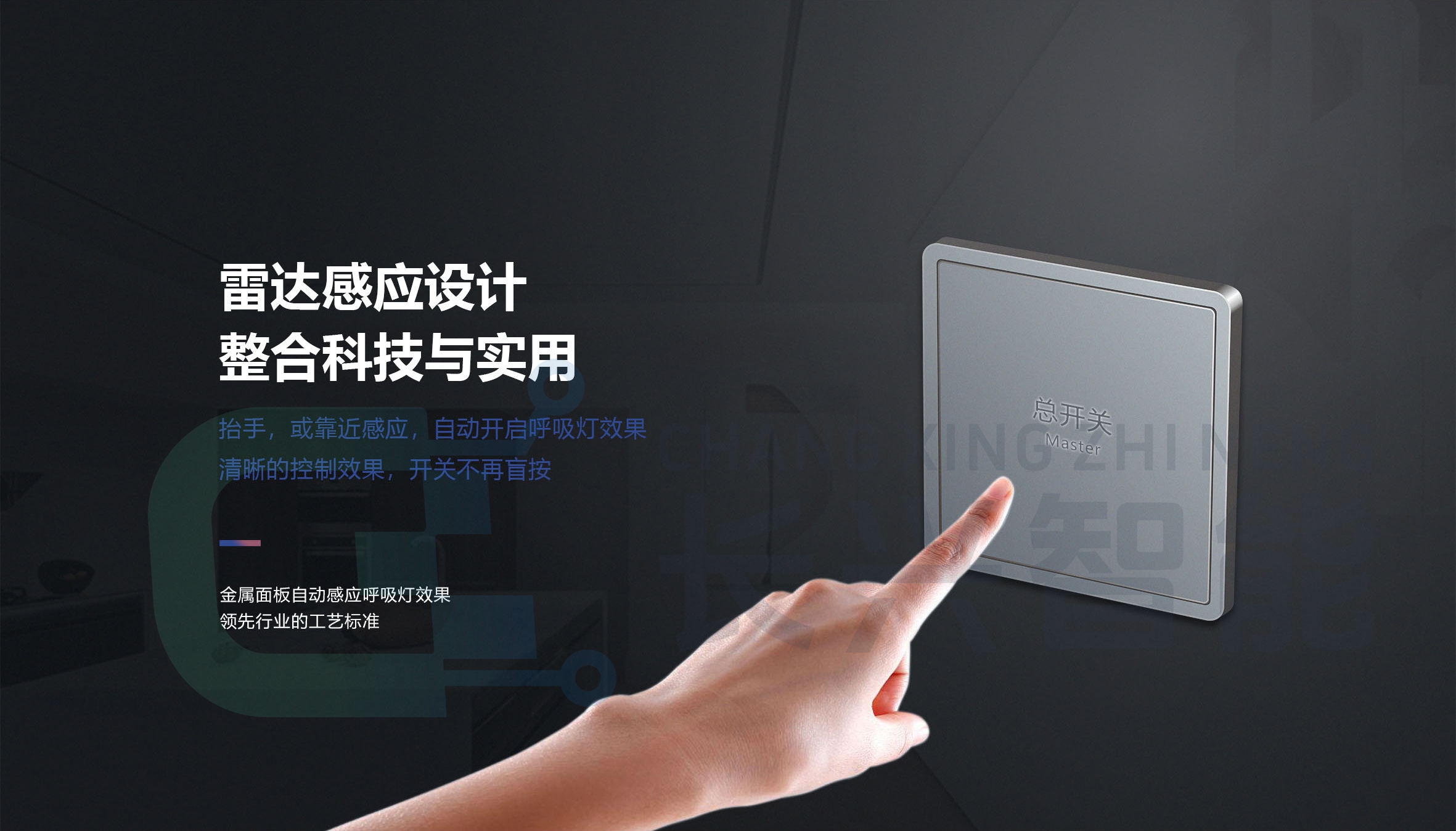 长兴智能-A6系列KNX智能开关面板04