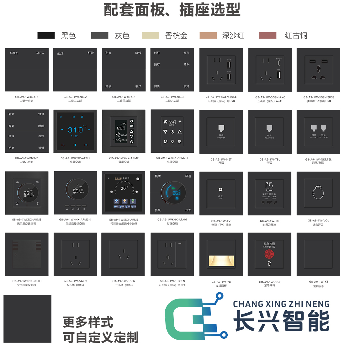 Extensive product line