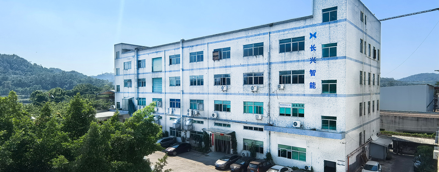 长兴智能工厂大楼