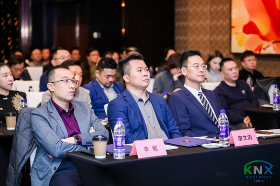 2024年KNX中国组织会员大会现场参会人员