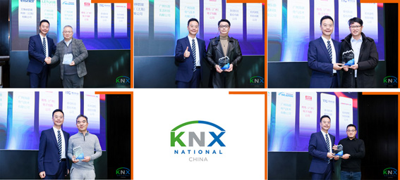 新增六家优秀的KNX厂商企业加入KNX中国组织