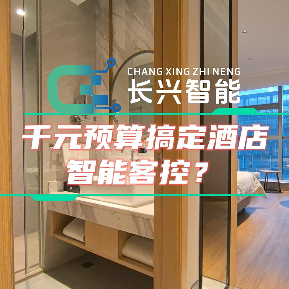 Thousand dollar budget to fix the hotel intelligent guest control?