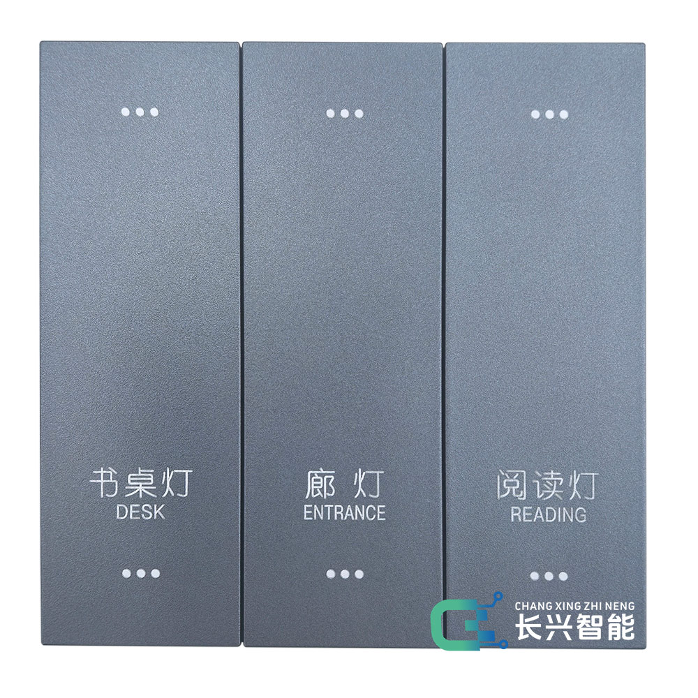 长兴酒店智能客控-蓝牙mesh三键智能开关-正面