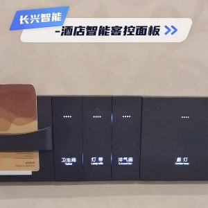 咸阳酒店智能化升级改造后案例视频