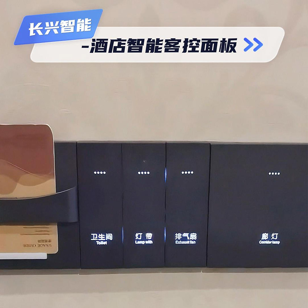 Xianyang Hotel Intelligent Upgrade After Case Video 咸阳酒店智能化升级改造后案例视频