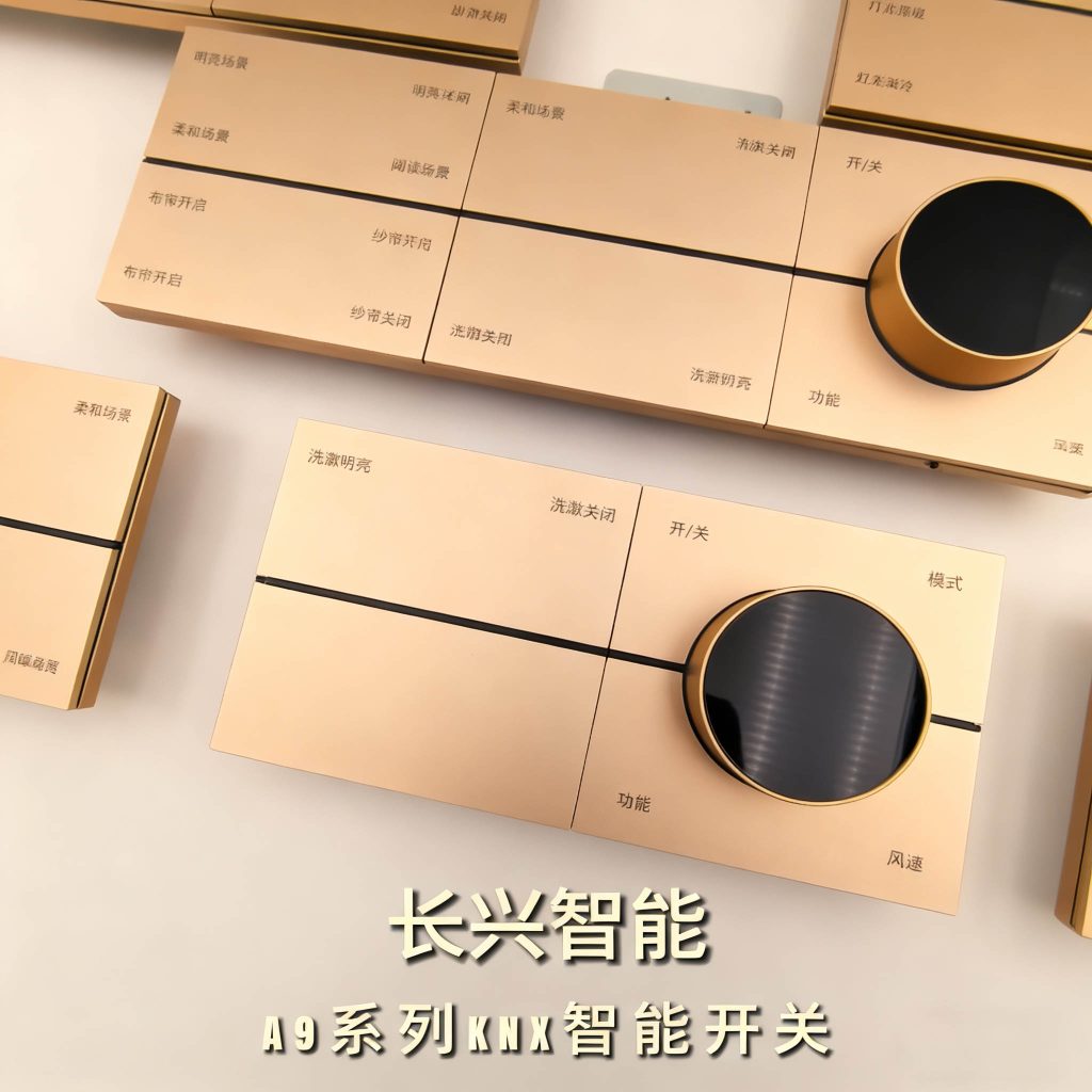 灯光、新风需要多个按键？-长兴KNX智能开关A9系列
