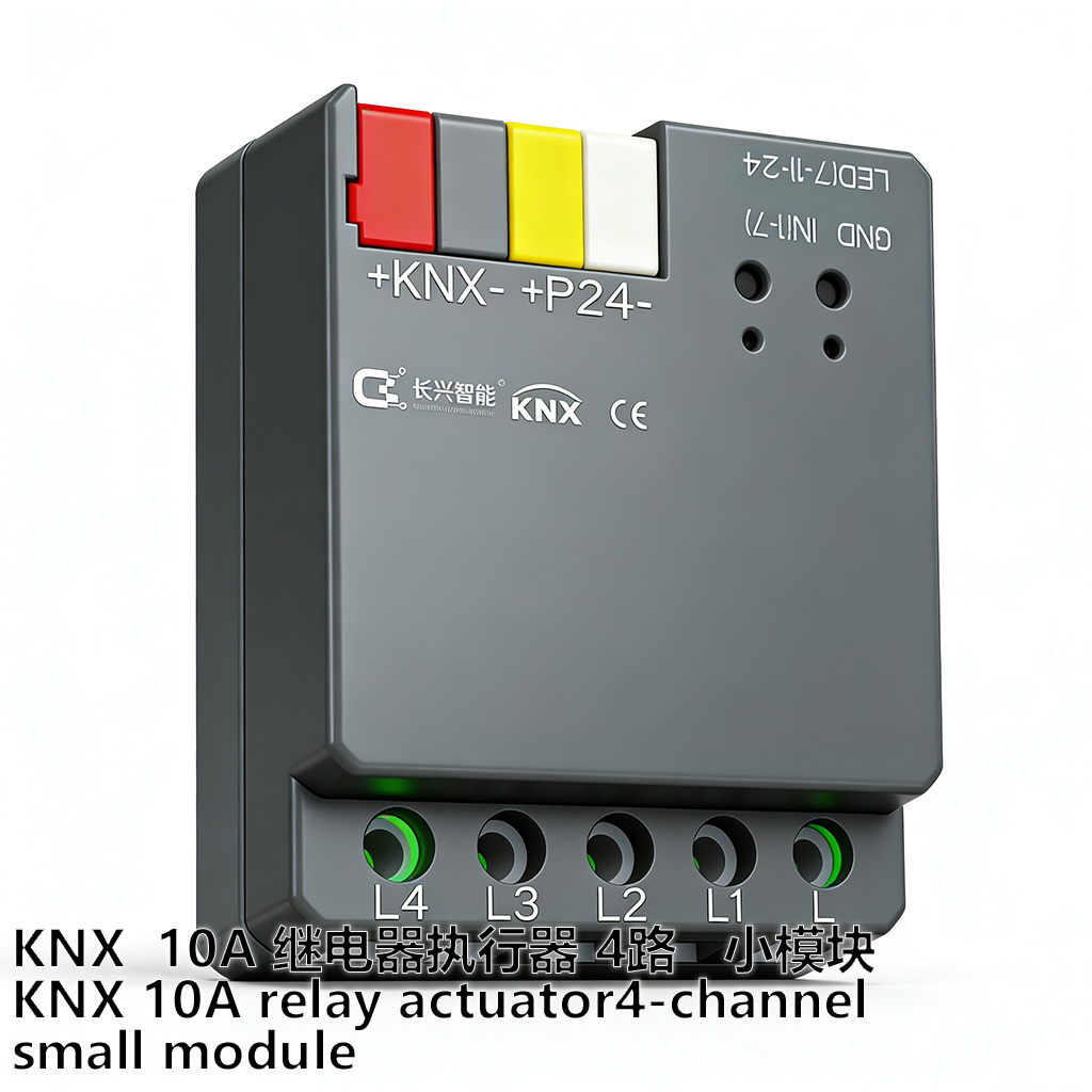 长兴KNX 10A 继电器执行器4路 小模块 - 执行器（images 3）