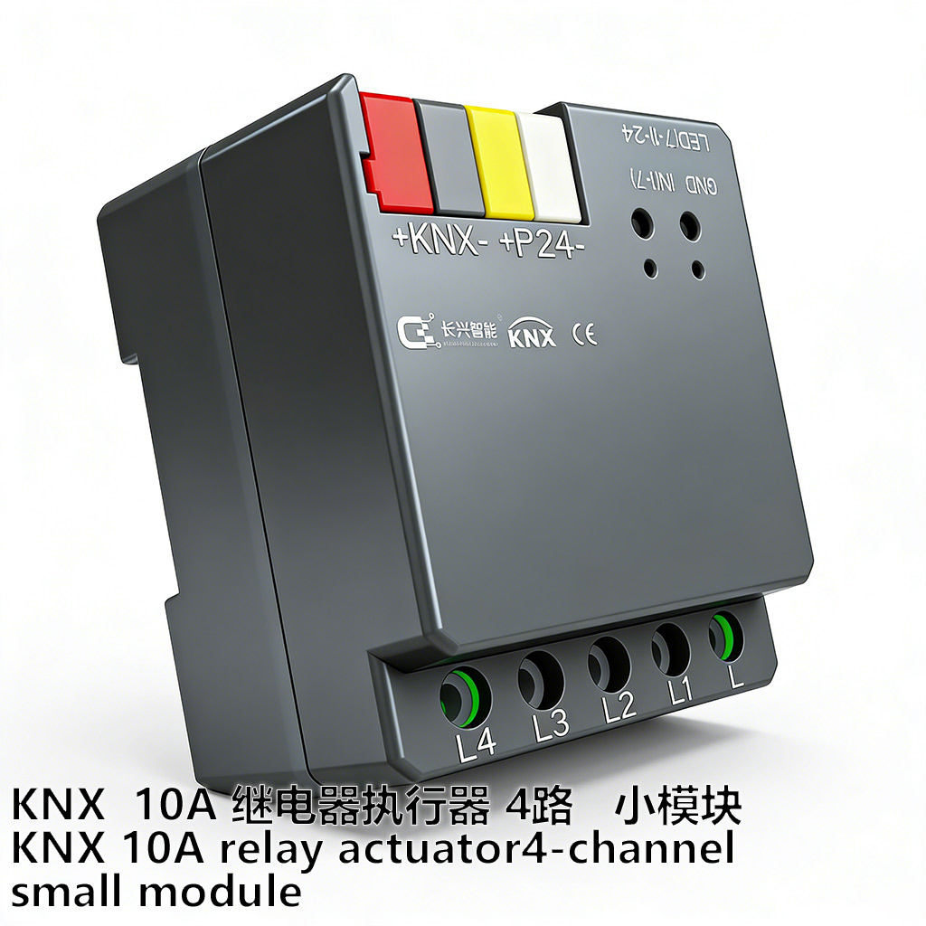 长兴KNX 10A 继电器执行器4路 小模块 - KNX继电器执行器（images 1）