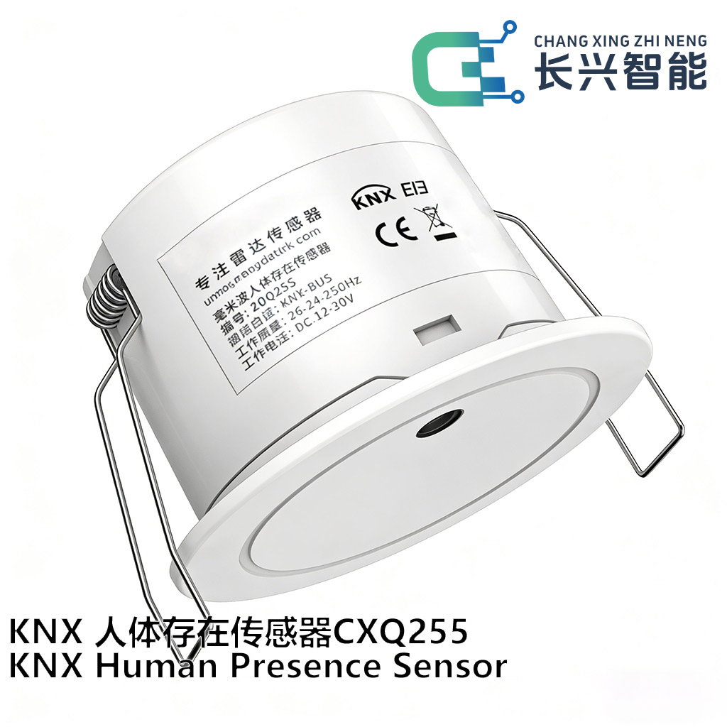 长兴KNX 人体存在传感器CXQ255 - 全屋智能开关（images 2）