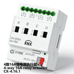 长兴KNX 16A继电器执行器4/8/12路可选