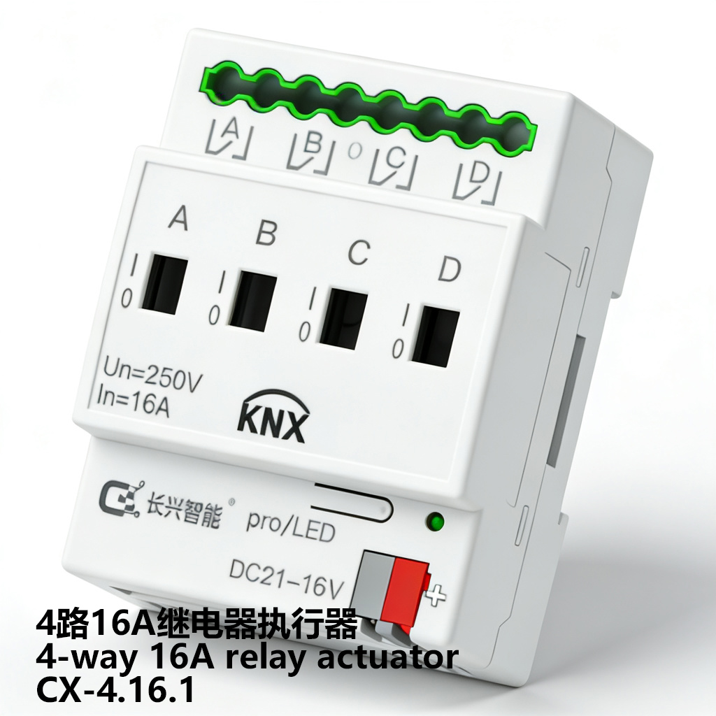 长兴KNX 16A继电器执行器4/8/12路可选