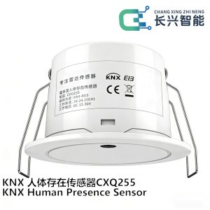 长兴KNX 人体存在传感器CXQ255