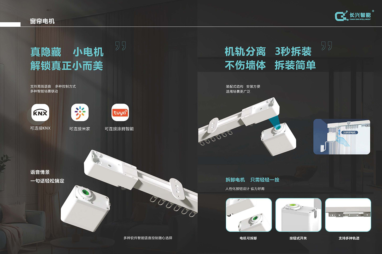 Curtain motors-KNX-ID92 (images 1)